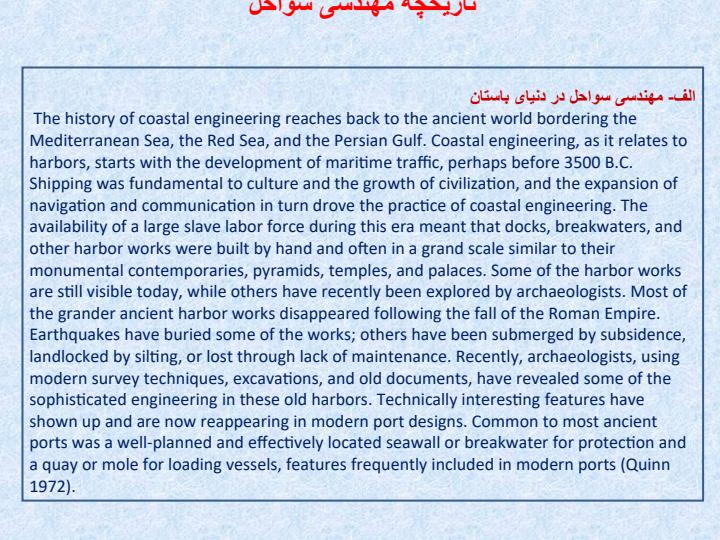 مهندسی-سواحل4