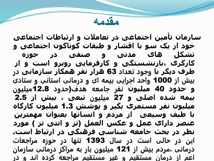 مهندسی-فرهنگی3