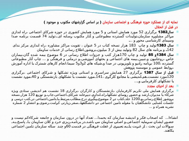 مهندسی-فرهنگی5