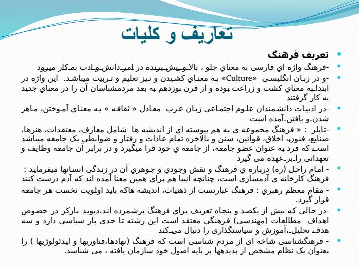 مهندسی-فرهنگی6