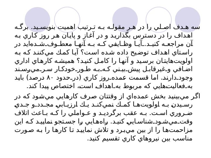 مهندسی-معکوس-و-مدیریت-زمان4