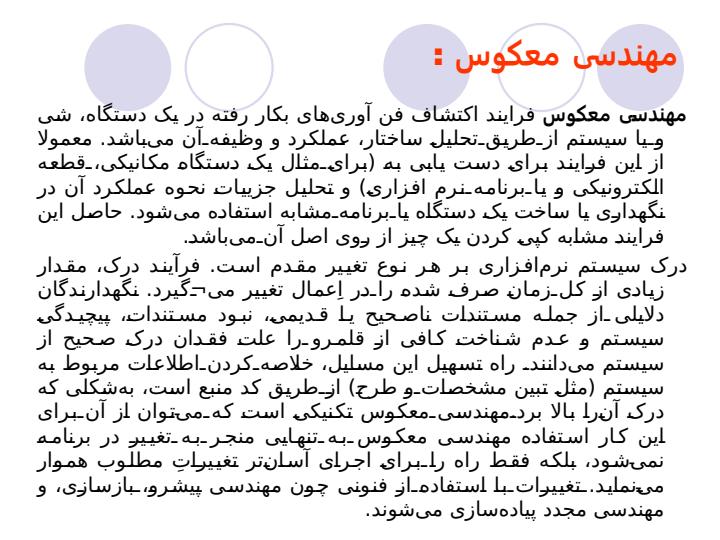 مهندسی-معکوس-و-مدیریت-زمان5