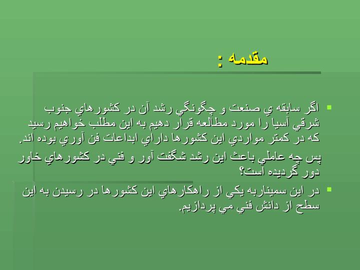 مهندسی-معکوس3