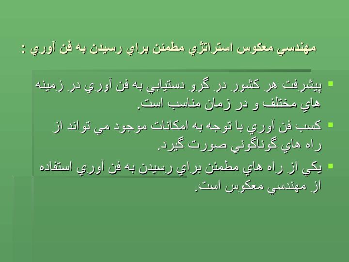 مهندسی-معکوس5