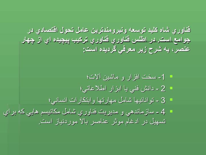 مهندسی-معکوس6