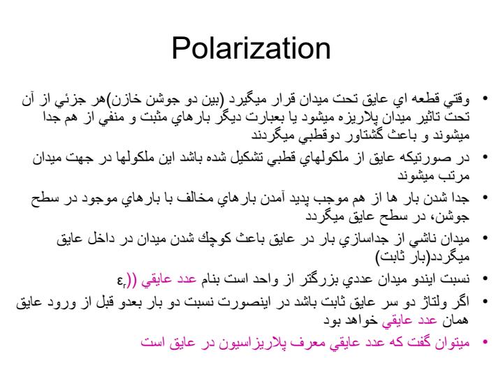 مهندسی-ولتاژ-بالا2