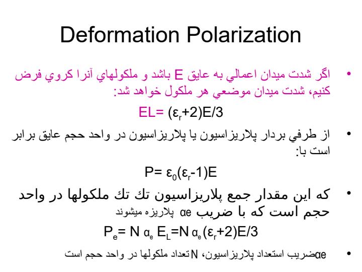 مهندسی-ولتاژ-بالا5