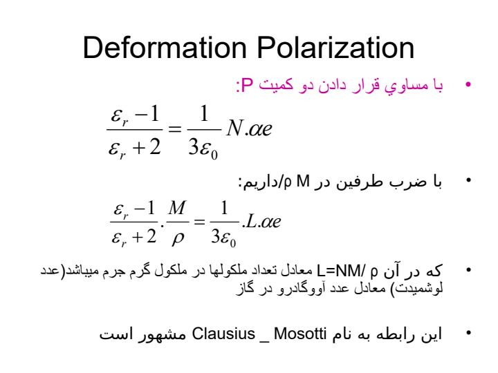 مهندسی-ولتاژ-بالا6