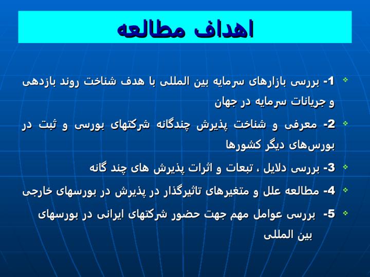 موسسه-توسعه-صنعت-سرمایه-گذاری-ایران2