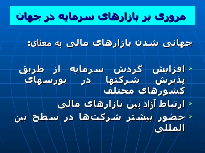 موسسه-توسعه-صنعت-سرمایه-گذاری-ایران3