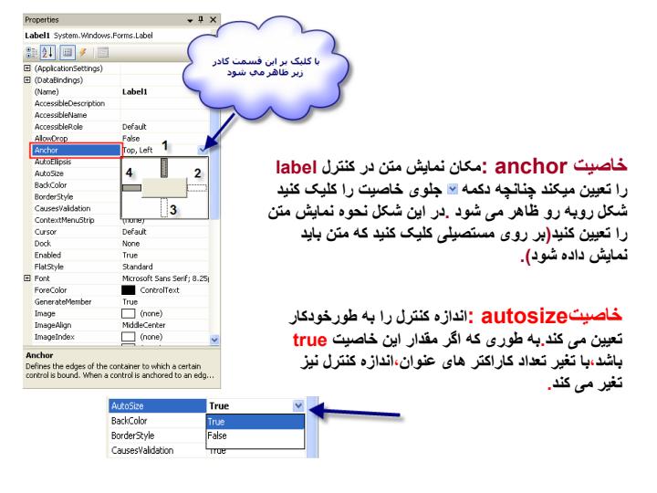 موضوع-کنترل-LABEL2