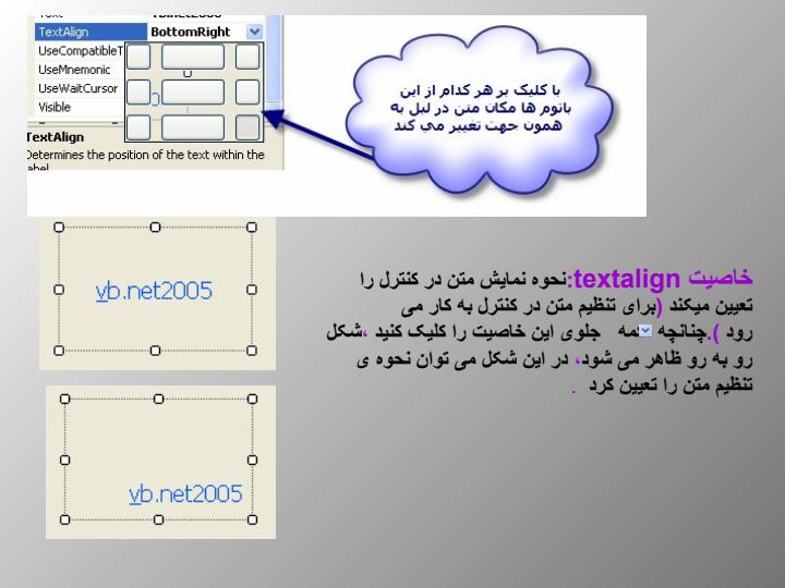 موضوع-کنترل-LABEL5