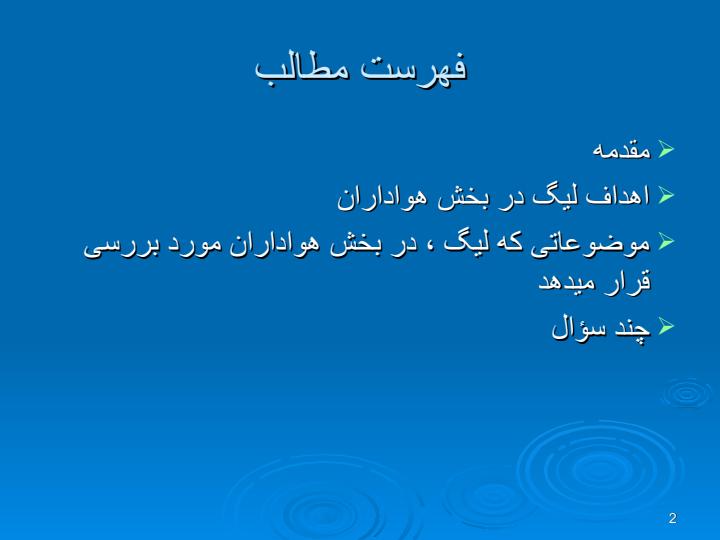 موضوعات-مورد-توجه-لیگ-برترفوتبال-انگلیس-دربخش-هواداران-برتر-فوتبال-انگلیس-دربخش-هواداران1
