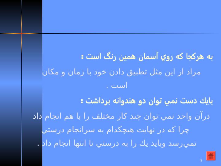 موفقيت-در-ضرب-المثل-ايراني4