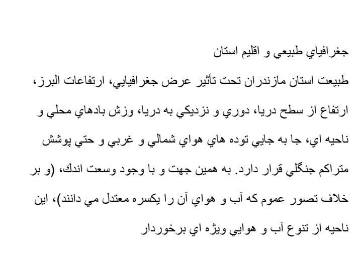 موقعيت-جغرافيايي-و-تقسيمات-سياسي-استان-مازندران1