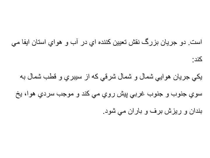 موقعيت-جغرافيايي-و-تقسيمات-سياسي-استان-مازندران2