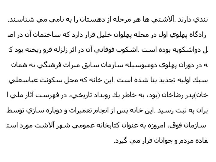 موقعيت-جغرافيايي-و-تقسيمات-سياسي-استان-مازندران6