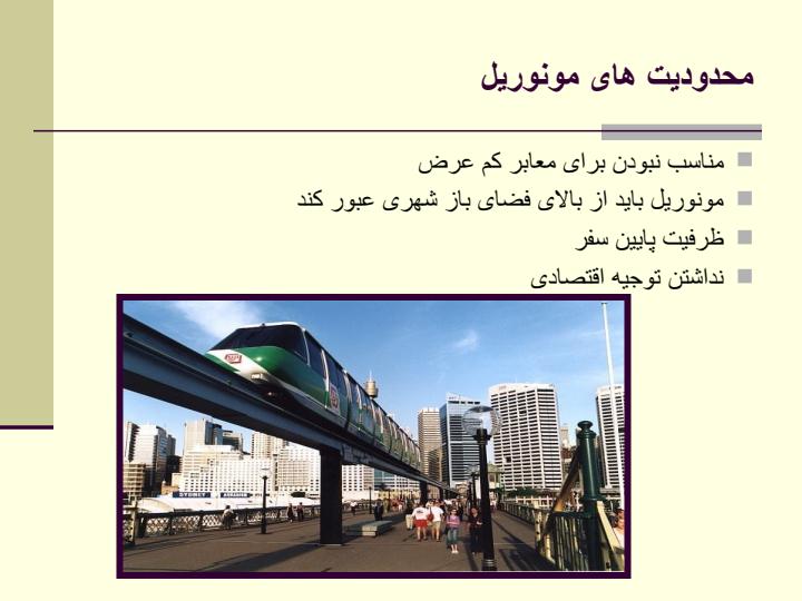 مونوریل-تهران-و-تاملی-بر-مسائل-طراحی-شهری6