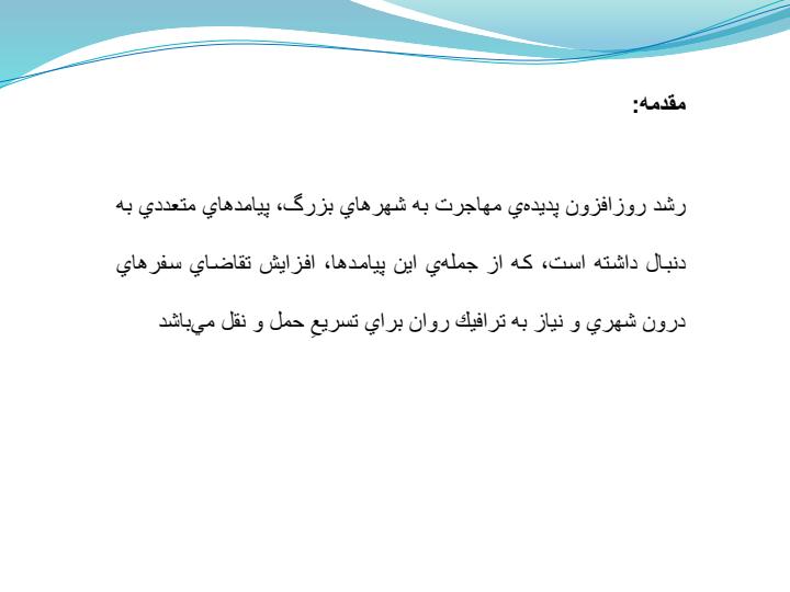 مونوریل1