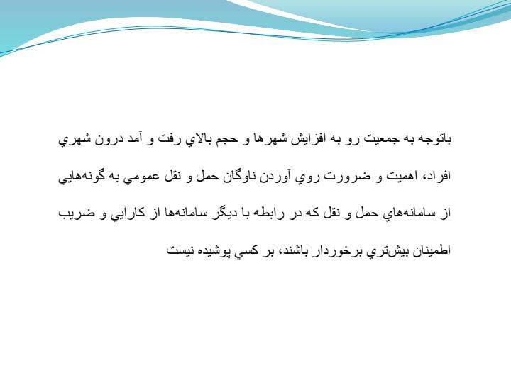 مونوریل3