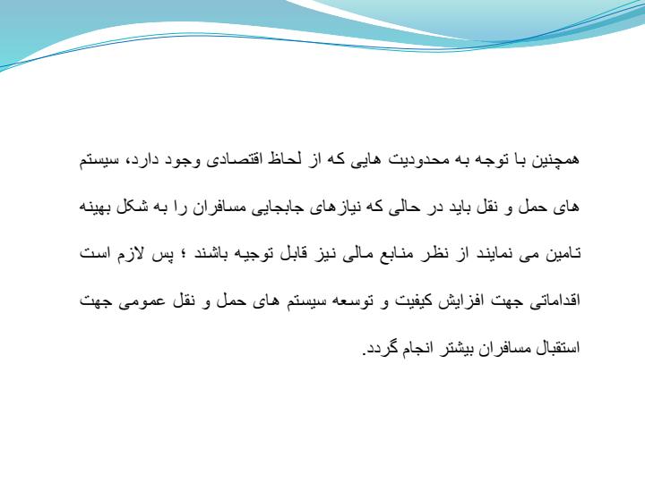 مونوریل4