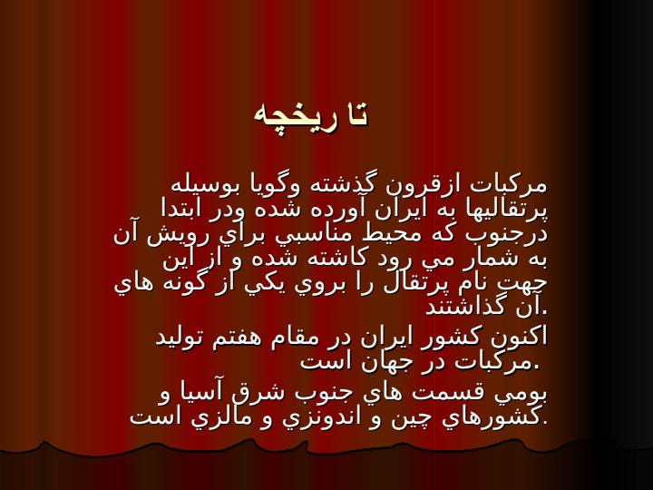 ميوه-هاي-گرمسيري-ونيمه-گرمسيري2