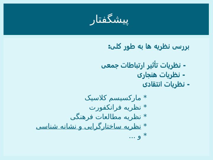 مکتب-ساختارگرایی2