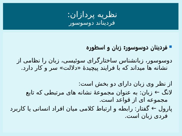 مکتب-ساختارگرایی4