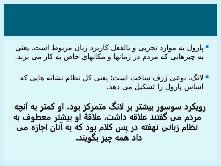 مکتب-ساختارگرایی5