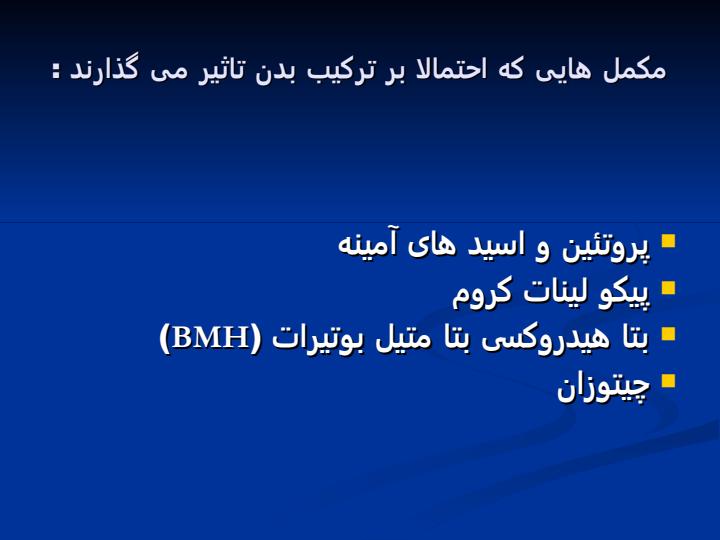 مکمل-های-غذایی-و-دوپینگ3