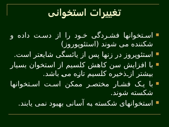 میانسالی-و-سالمندی3