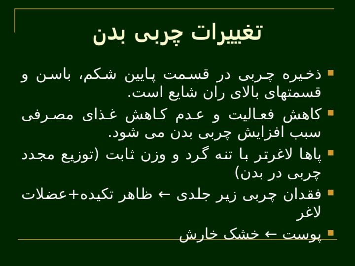 میانسالی-و-سالمندی5