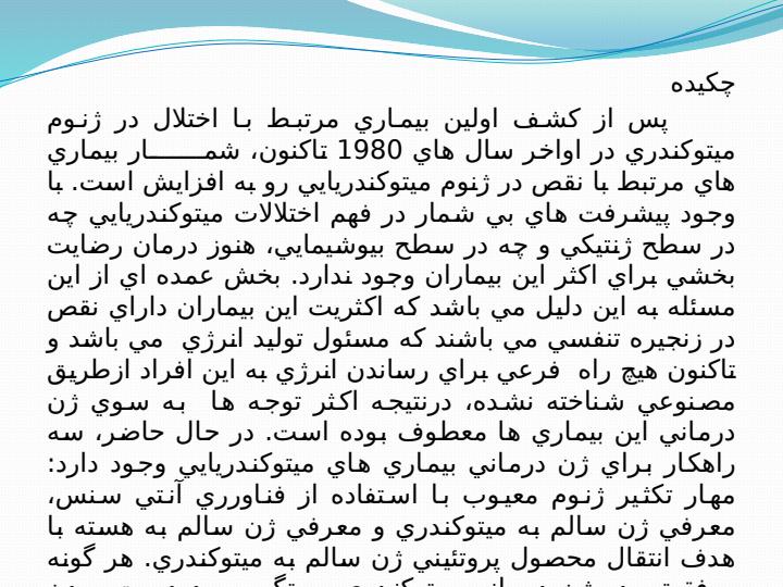 میتوکندری1