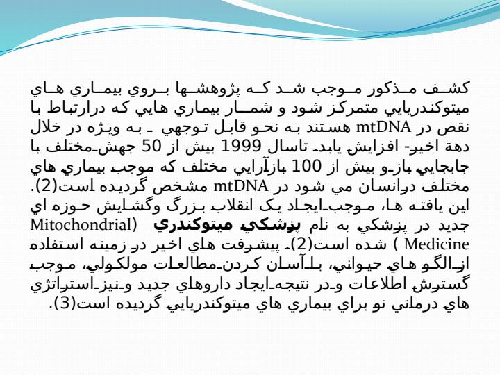 میتوکندری4