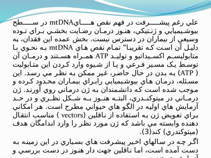 میتوکندری5