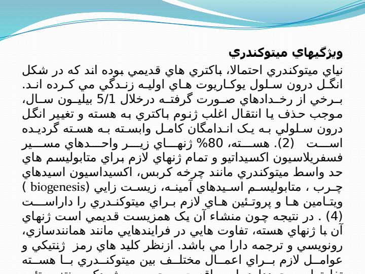 میتوکندری6