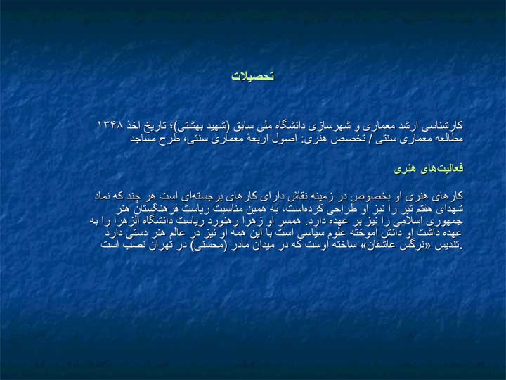 میرحسین-موسوی-بیوگرافی1