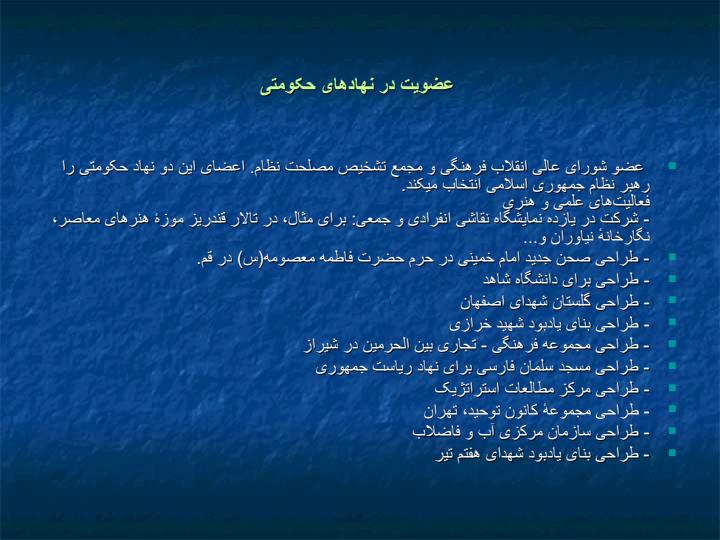 میرحسین-موسوی-بیوگرافی2