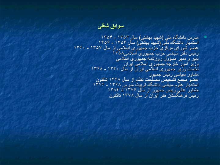 میرحسین-موسوی-بیوگرافی3