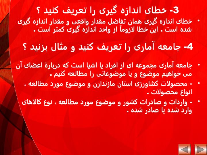 میزان-بارندگی3