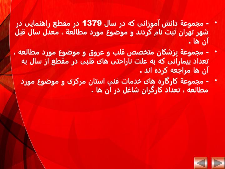 میزان-بارندگی4