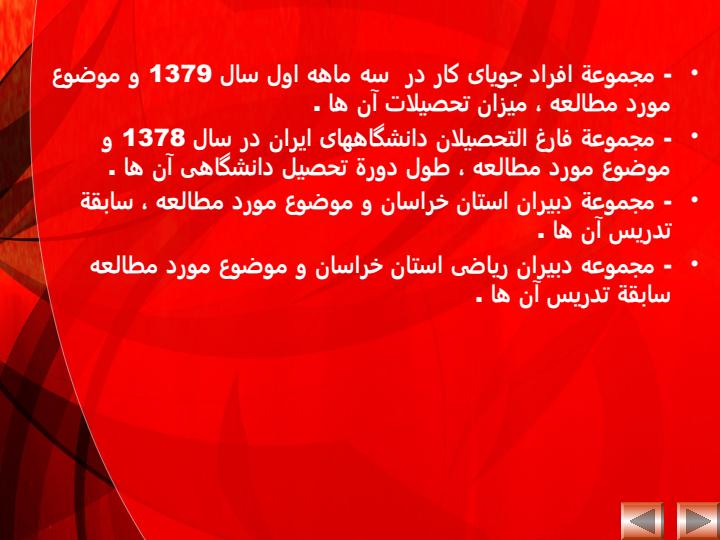 میزان-بارندگی5