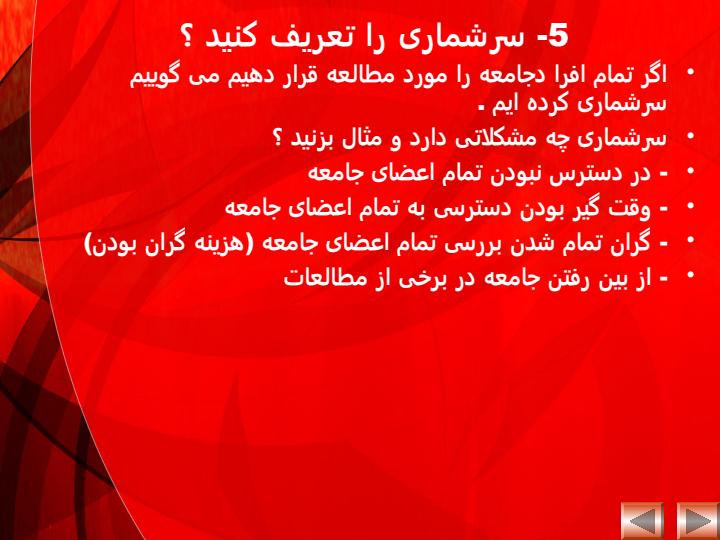 میزان-بارندگی6