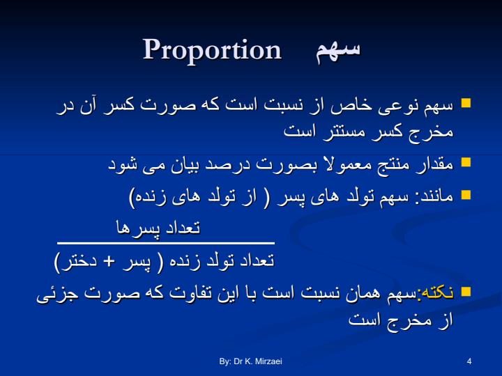 میزان-نسبت-سهم3