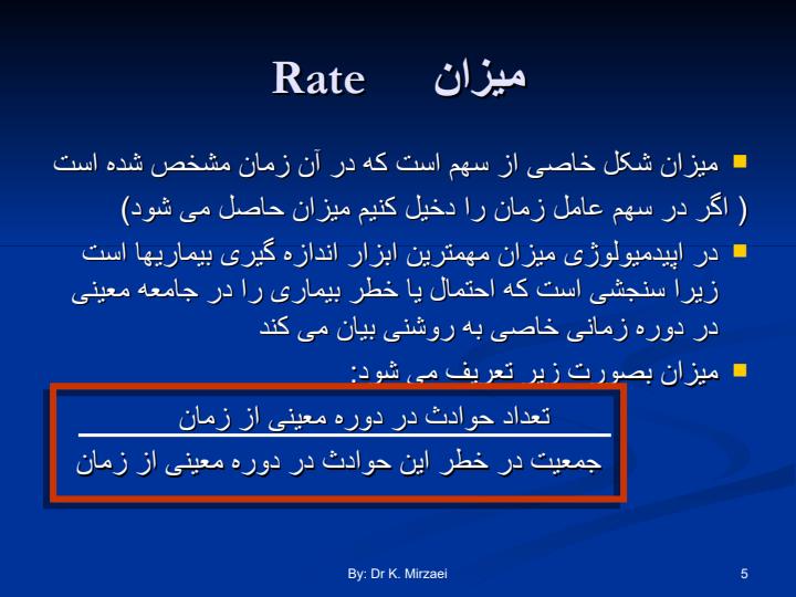 میزان-نسبت-سهم4