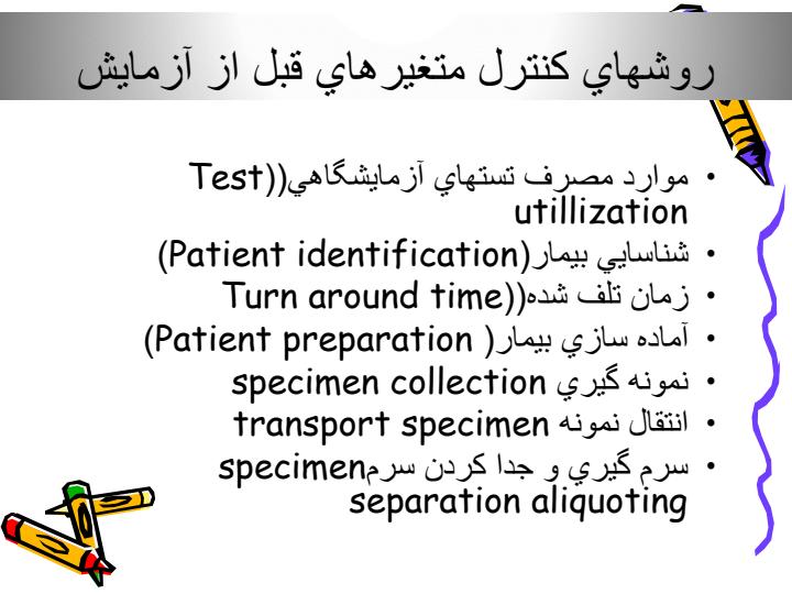 نتایج-آزمایشات-هورمونی-تداخلات-دارویی6