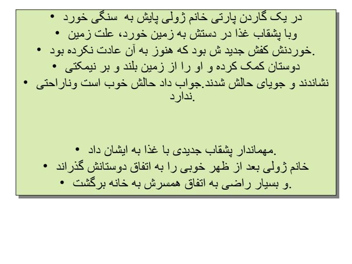 نجات-دادن-یک-نفر1