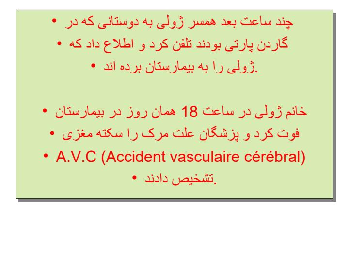نجات-دادن-یک-نفر2