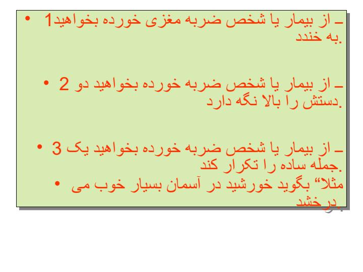 نجات-دادن-یک-نفر5
