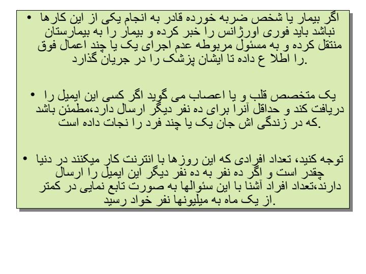 نجات-دادن-یک-نفر6